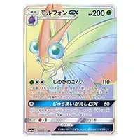 モルフォンLV.28 ☆ [旧裏面] No.049 ポケモンジャングル 買取