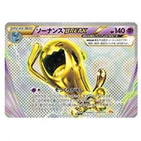 R団のソーナンス ☆ [ポケモンカード☆VS] 093/141 買取 | ポケモン