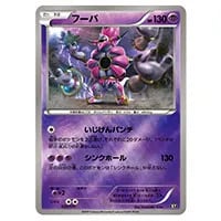フーパ 155/XY-P [光輪の超魔神フーパ 入場者特典] 買取 | ポケモン