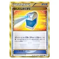 アララギ博士 SR [ライデンナックル] BW8 055/051 買取 | ポケモン