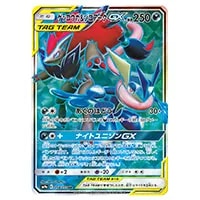ポケギア3.0 UR [ナイトユニゾン] SM9a 069/055 買取 | ポケモンカード
