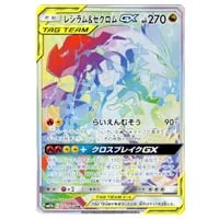 コータス CHR [ドリームリーグ] SM11b 050/049 買取 | ポケモンカード