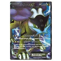 ライコウEX SR [ダークラッシュ] BW4 071/069 買取 | ポケモンカード