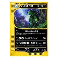 MバンギラスEX RR [バンデットリング] XY7 043/081 買取 | ポケモン