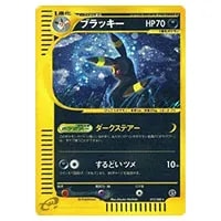ブラッキー ☆ [地図にない町] 067/092 買取 | ポケモンカード買取なら