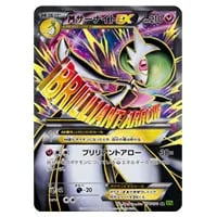 カイオーガEX SR [タイダルストーム] XY5 072/070 買取 | ポケモン