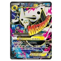 MボスゴドラEX SR [ガイアボルケーノ] XY5 076/070 買取 | ポケモン