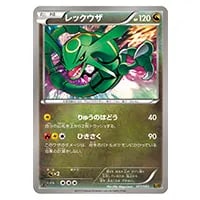 レシラム [EXバトルブースト] EBB 094/093 買取 | ポケモンカード買取