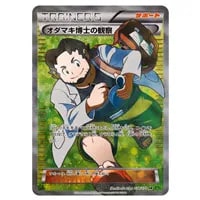 ゲンシカイオーガEX SR [タイダルストーム] XY5 073/070 買取