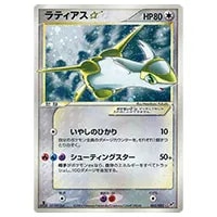 ポケパークのラティアス [ポケパークプレミアムファイル フォレスト