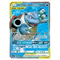 リザードン＆テールナーGX SR [リミックスバウト] SM11a 067/064 買取