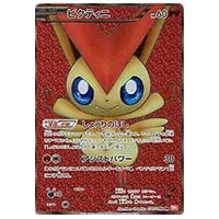 ニャース UR [レッドコレクション] BW2 072/066 買取 | ポケモンカード