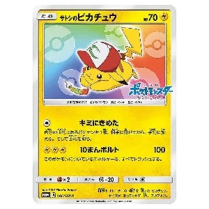 ホウオウex ☆ [金の空、銀の海] 020/106 買取 | ポケモンカード買取