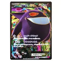 メタモン [ファントムゲート] XY4 077/XY-P 買取 | ポケモンカード買取