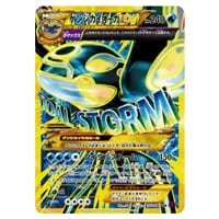エネルギー回収 UR [バンデットリング] XY7 096/081 買取 | ポケモン