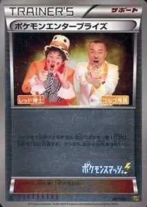 ゼクロム [EXバトルブースト] EBB 095/093 買取 | ポケモンカード買取