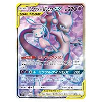 ミュウツー＆ミュウGX SR [ミラクルツイン] SM11 097/094 買取