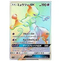 ミュウツーGX SR [ひかる伝説] SM3+ 075/072 買取 | ポケモンカード