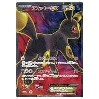 キングドラEX SR [めざめる超王] XY10 085/078 買取 | ポケモンカード