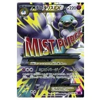 MチルタリスEX SR [めざめる超王] XY10 084/078 買取 | ポケモンカード