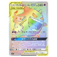 コイキング＆ホエルオーGX RR [タッグボルト] SM9 019/095 買取