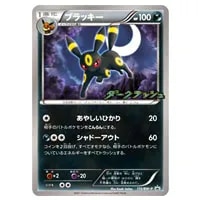 サーナイト UR [ダークラッシュ] BW4 074/069 買取 | ポケモンカード