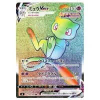 ミュウV SR [フュージョンアーツ] S8 106/100 買取 | ポケモンカード