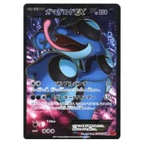 カイリューEX SR [ライジングフィスト] XY3 100/096 買取 | ポケモン