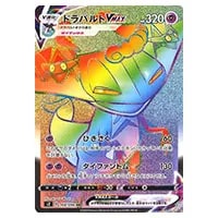 ボスの指令(サカキ) HR [反逆クラッシュ] S2 112/096 買取 | ポケモン