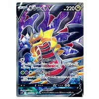 プテラV SR [ロストアビス] S11 106/100 買取 | ポケモンカード買取