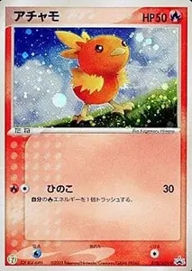 ポケパークのアチャモ 未開封 プロモ 047/PCG-P ポケパークのアチャモ