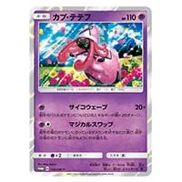 ソルガレオ＆ルナアーラGX HR [ドリームリーグ] SM11b 070/049 買取