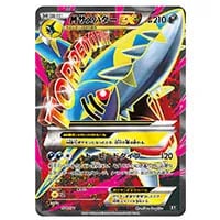 サメハダーEX SR [タイダルストーム] XY5 074/070 買取 | ポケモン