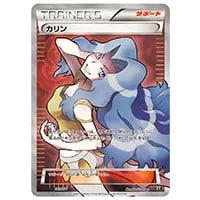 ゼルネアスBREAK [THE BEST OF XY] XY 097/171 買取 | ポケモンカード