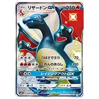サーナイトGX SSR [ウルトラシャイニー] SM8b 237/150 買取 | ポケモン