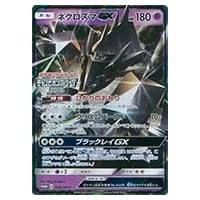ネクロズマGX HR [光を喰らう闇] SM3N 059/051 買取 | ポケモンカード