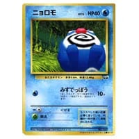 イマクニ？のドードー LV.15 ☆ [旧裏面] No.084 闇からの挑戦 買取