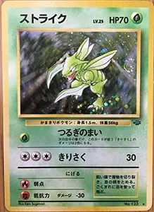 ストライク(マスターボールミラー) U [ポケモンカード151] SV2a 123