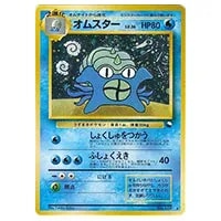 オムスター LV.36(通信進化キャンペーン) ☆ [旧裏面] No.139 買取