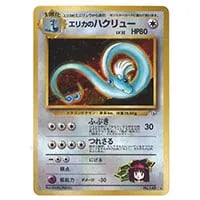 エリカの招待(マスターボールミラー) U [ポケモンカード151] SV2a 161