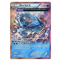 ギャラドス R [バンデットリング] XY7 021/081 買取 | ポケモンカード