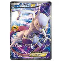 ミュウツーEX (20th アニバーサリーフェスタ) XY-P 買取 | ポケモン