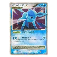 グレイシアEX [THE BEST OF XY] XY 020/171 買取 | ポケモンカード買取