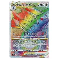 オリジンディアルガV SR [タイムゲイザー] S10D 075/067 買取