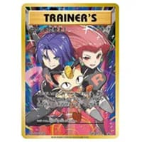 ロケット団のおねーさん ☆ [旧裏面] ロケット団 買取 | ポケモン