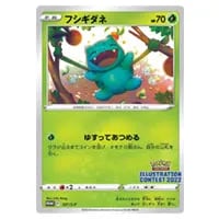 フシギダネ・ウインディ・ゲッコウガ (未開封・イラストレーション