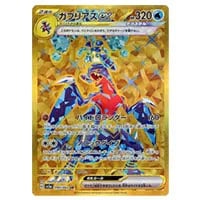 イベルタル AR [レイジングサーフ] SV3a 071/062 買取 | ポケモン