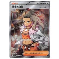 サーナイトex SAR [スカーレットex] SV1S 101/078 買取 | ポケモン