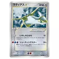 ラティアス AR [VSTARユニバース] S12a 195/172 買取 | ポケモンカード