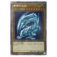 青眼の白龍【PSEC-JP001 PSE】 買取 | 遊戯王OCG買取ならもえたく！